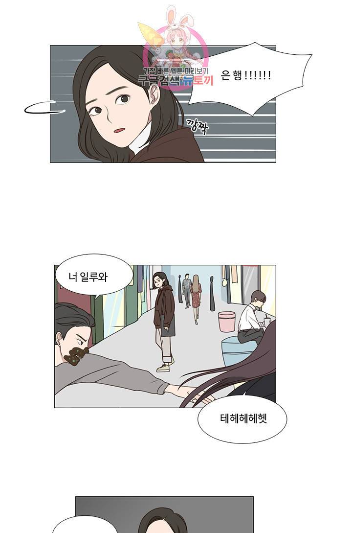 쎄쎄쎄 1화 32