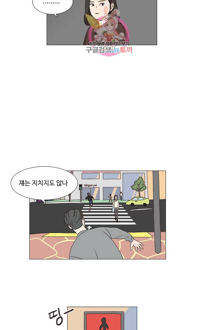 쎄쎄쎄 1화 33