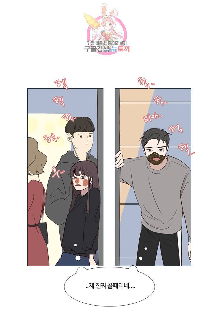 쎄쎄쎄 1화 36