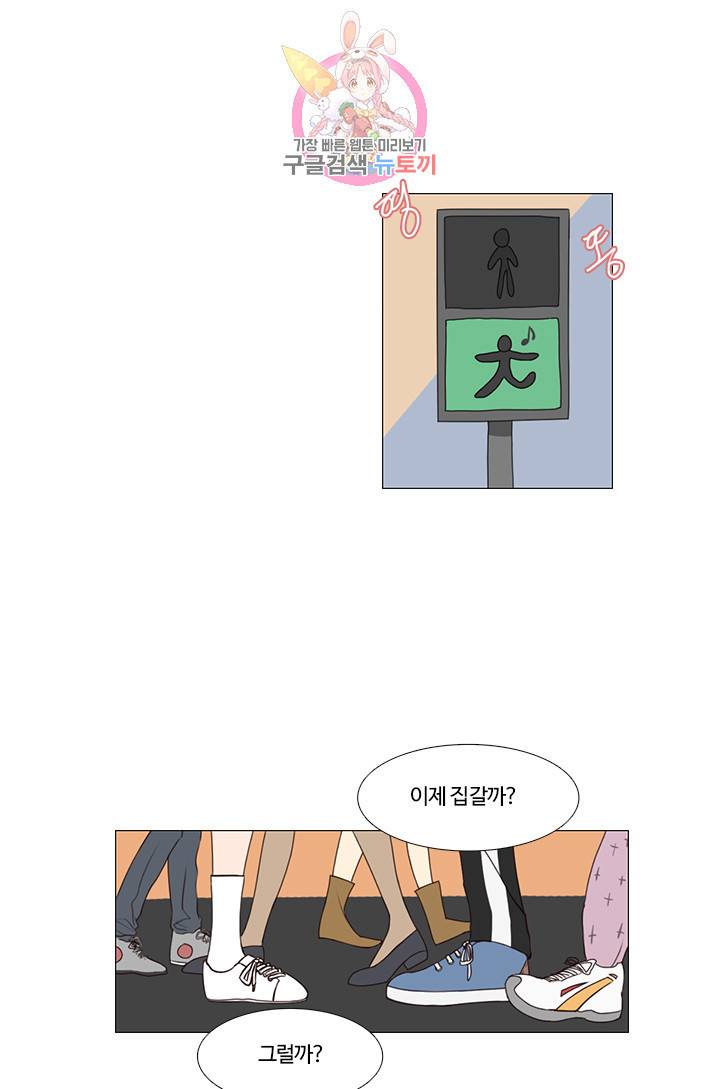 쎄쎄쎄 1화 37