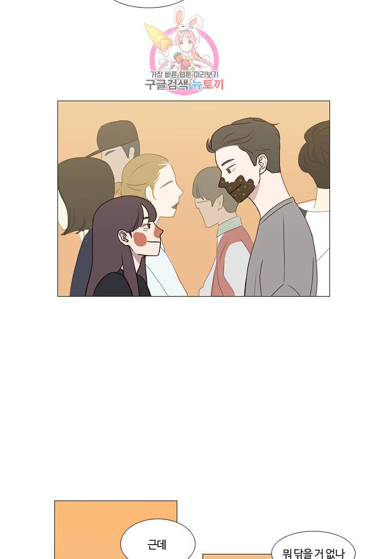 쎄쎄쎄 1화 38
