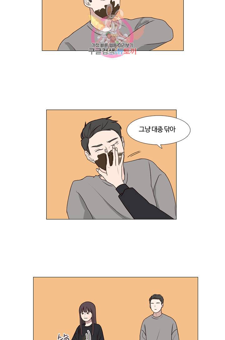 쎄쎄쎄 1화 41