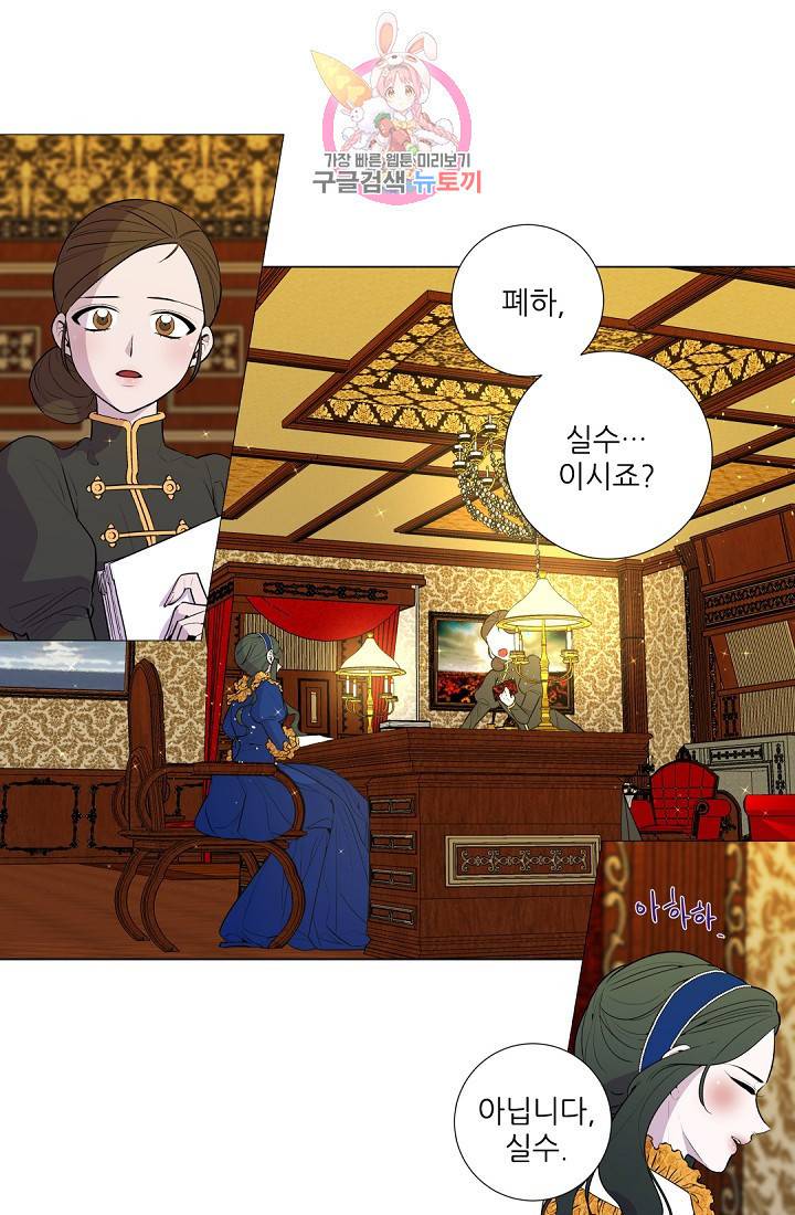 레이디 투 퀸 12화 지시한 일 1