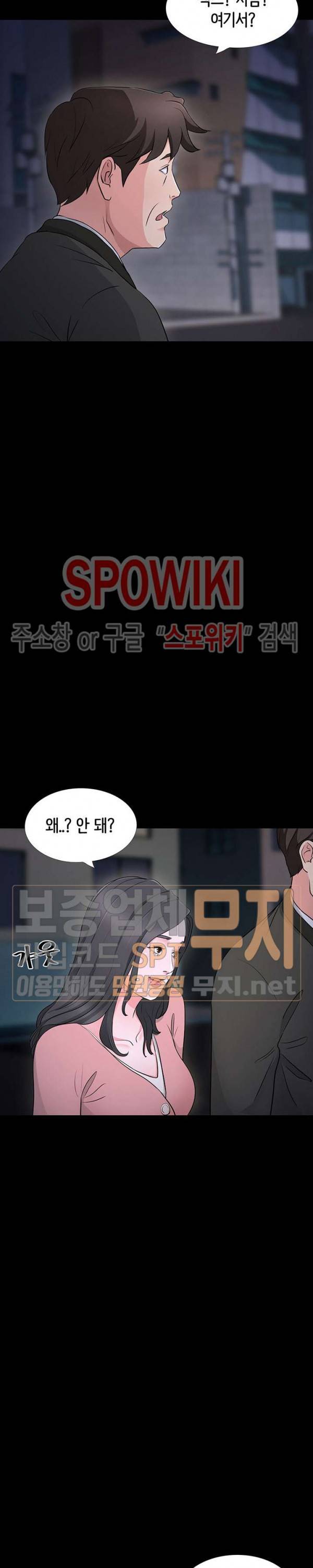 나쁜아빠 37화 2