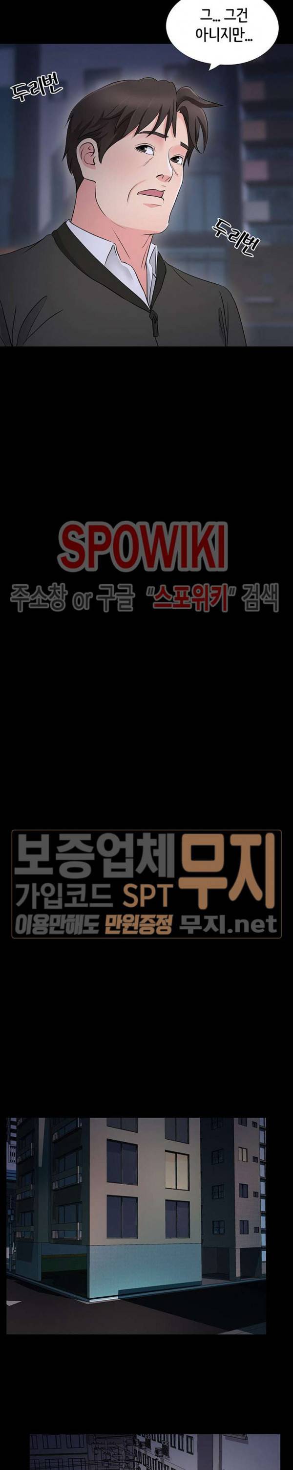 나쁜아빠 37화 3
