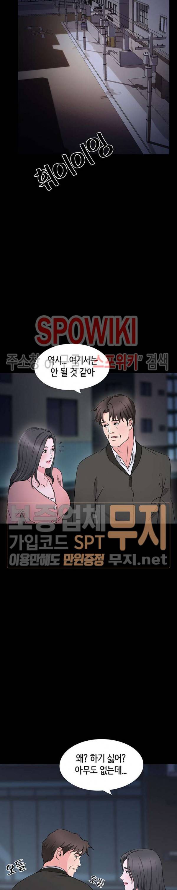 나쁜아빠 37화 4