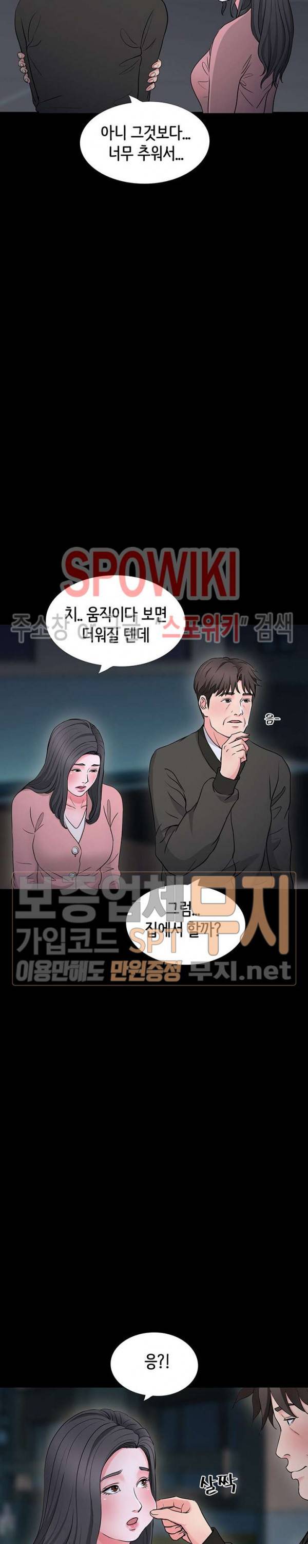 나쁜아빠 37화 5