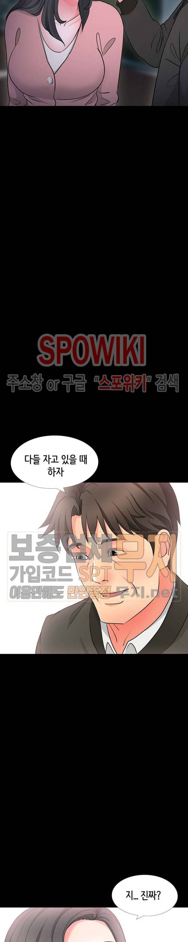 나쁜아빠 37화 6