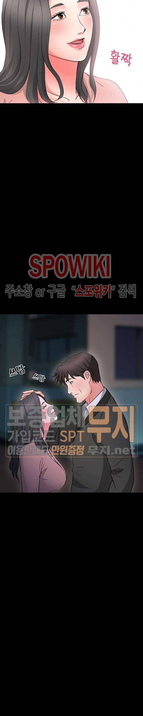 나쁜아빠 37화 7