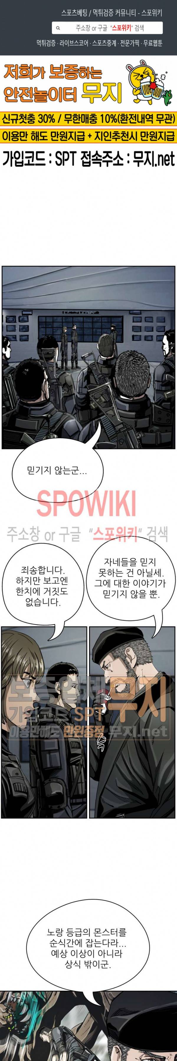 최초의 헌터 24화 1