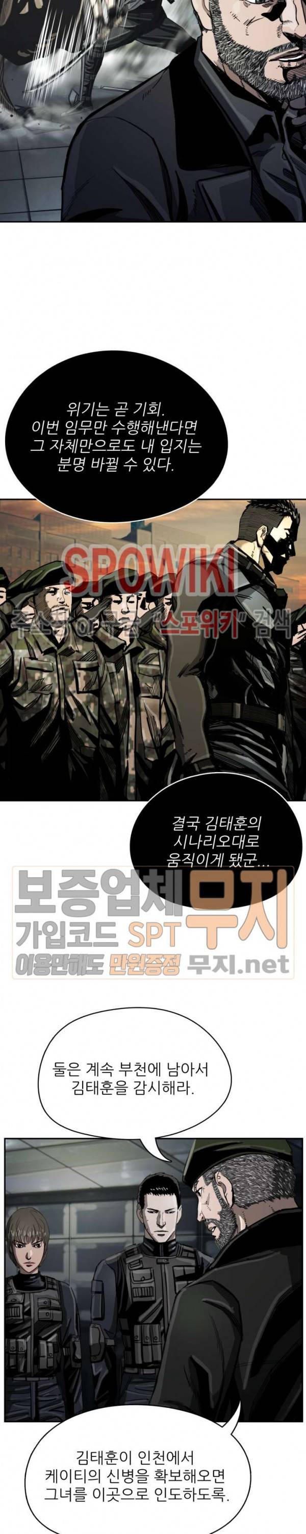 최초의 헌터 24화 2