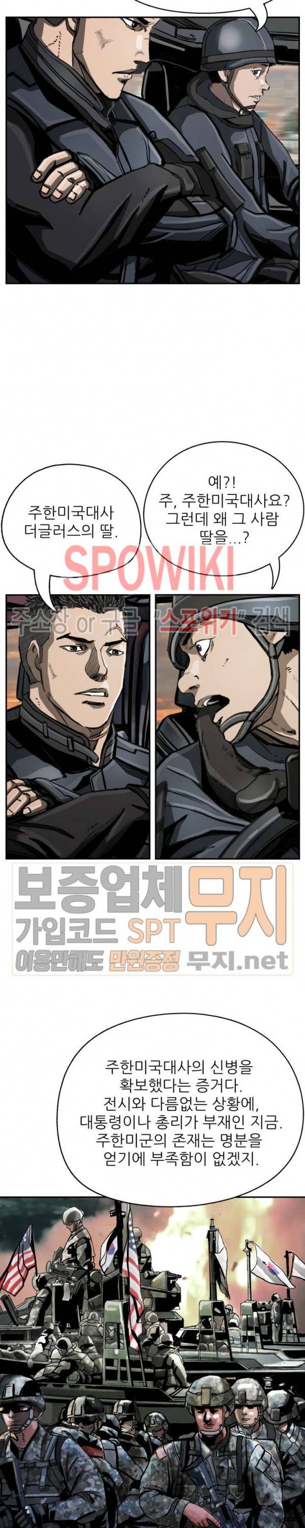 최초의 헌터 24화 4