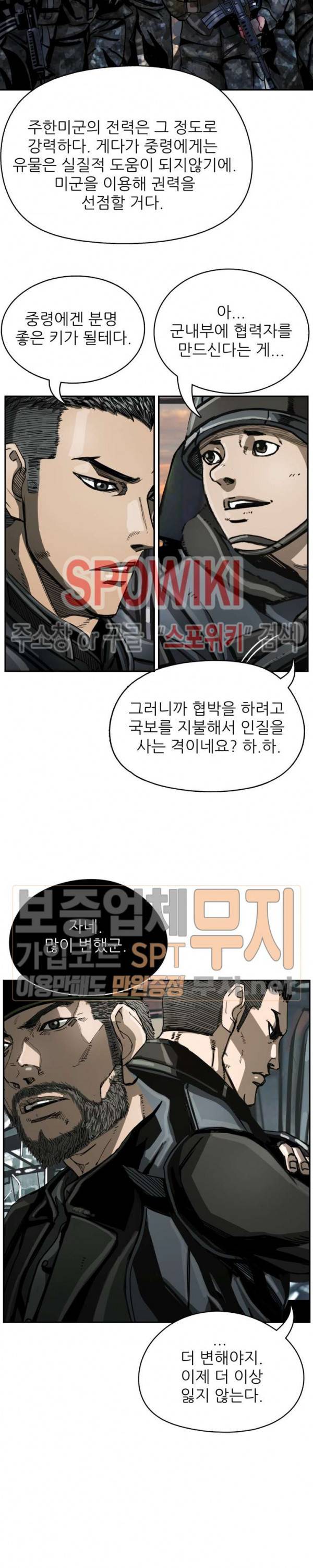 최초의 헌터 24화 5