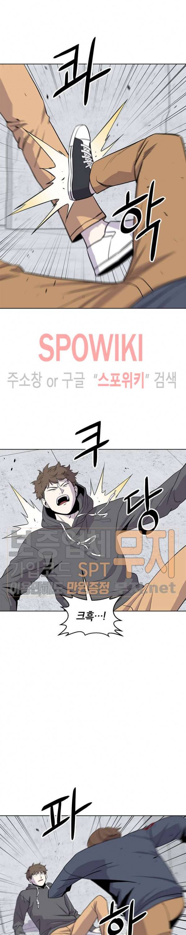 일진사냥 47화 2