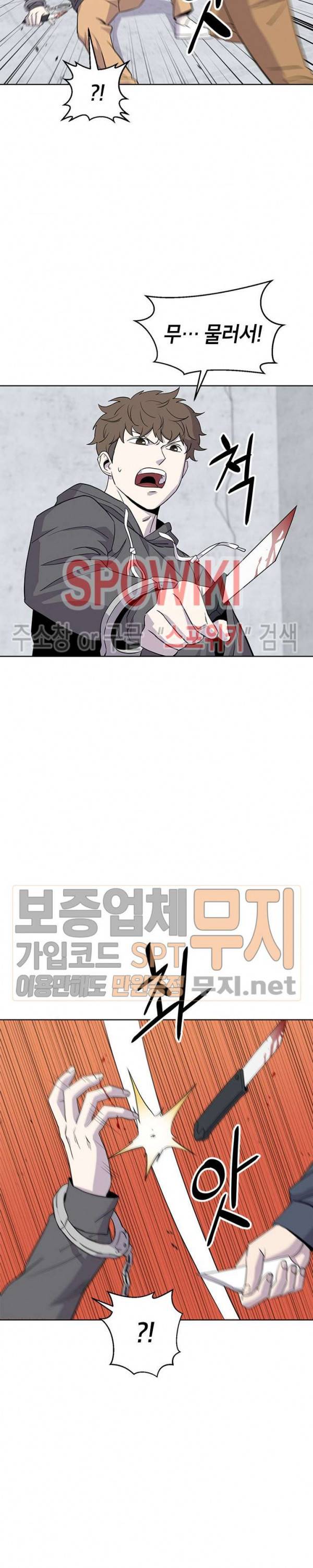 일진사냥 47화 3