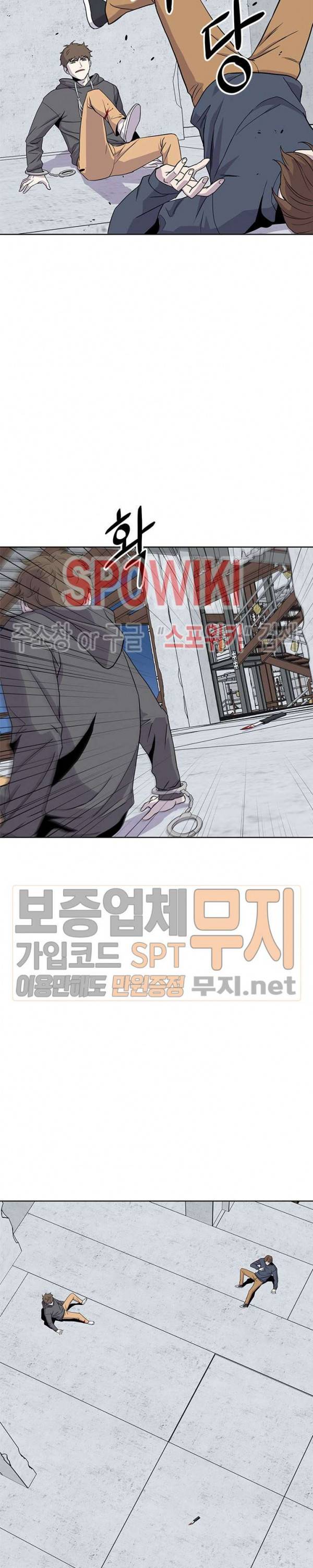 일진사냥 47화 5