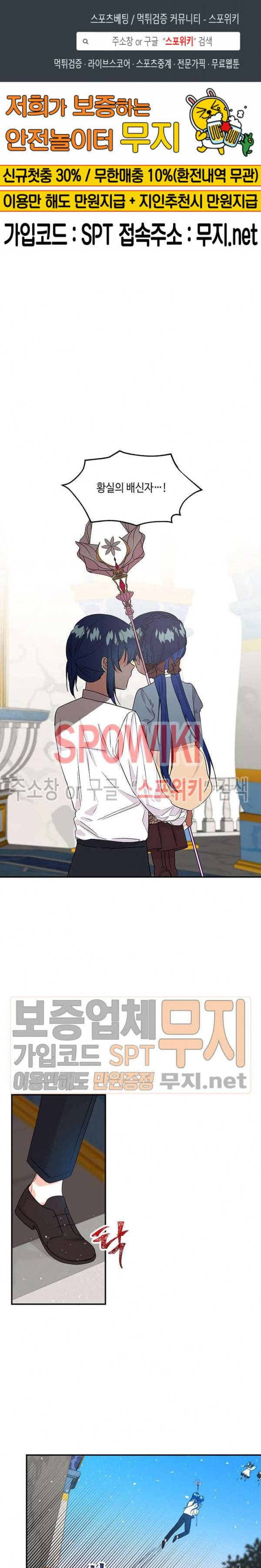 대마법사의 딸 34화 1
