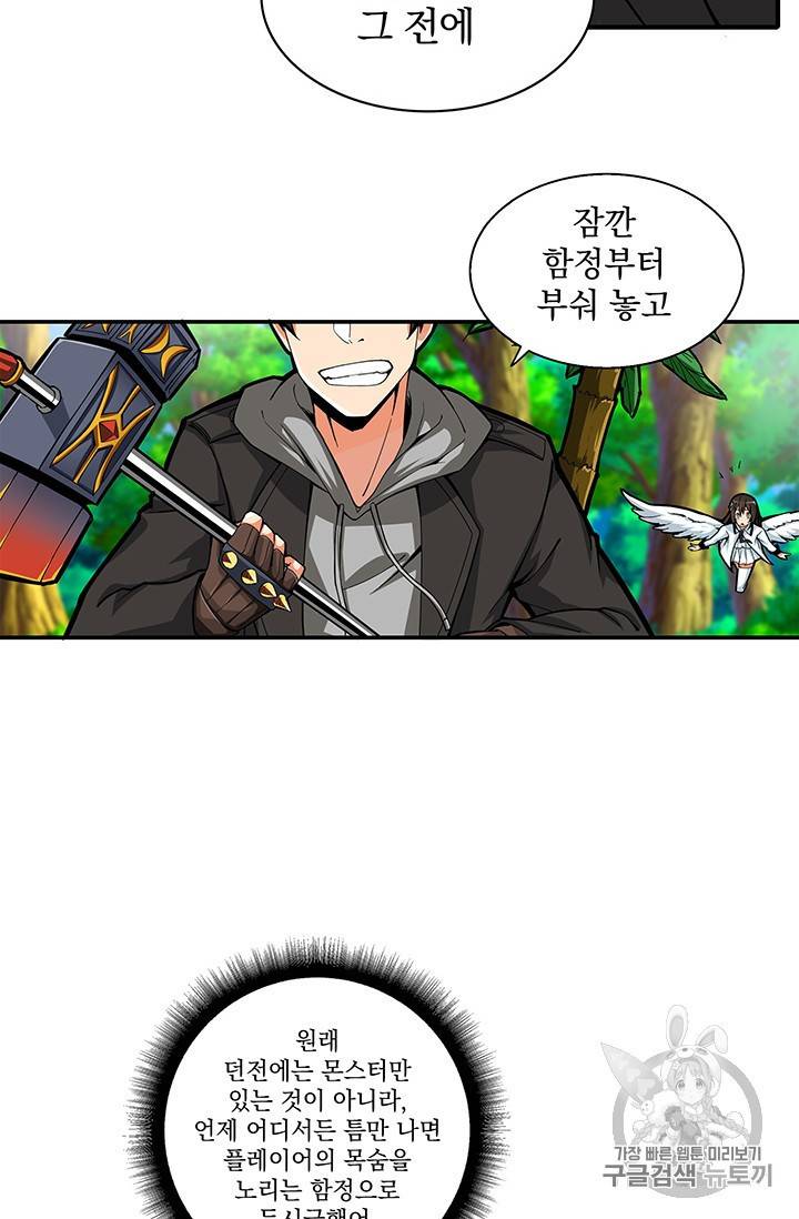 나 홀로 로그인 43화 11