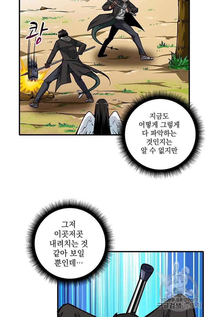 나 홀로 로그인 43화 13