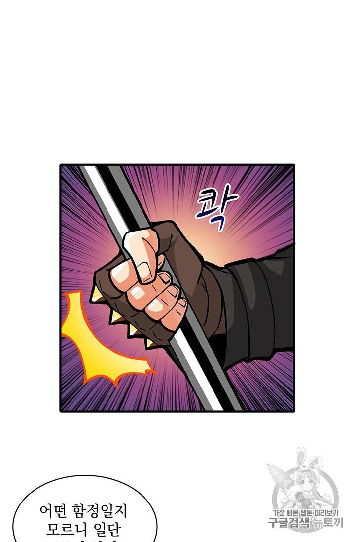 나 홀로 로그인 43화 21
