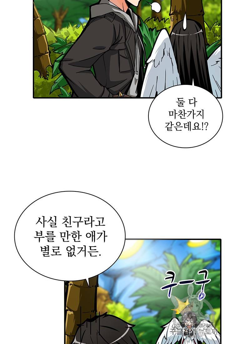 나 홀로 로그인 43화 42