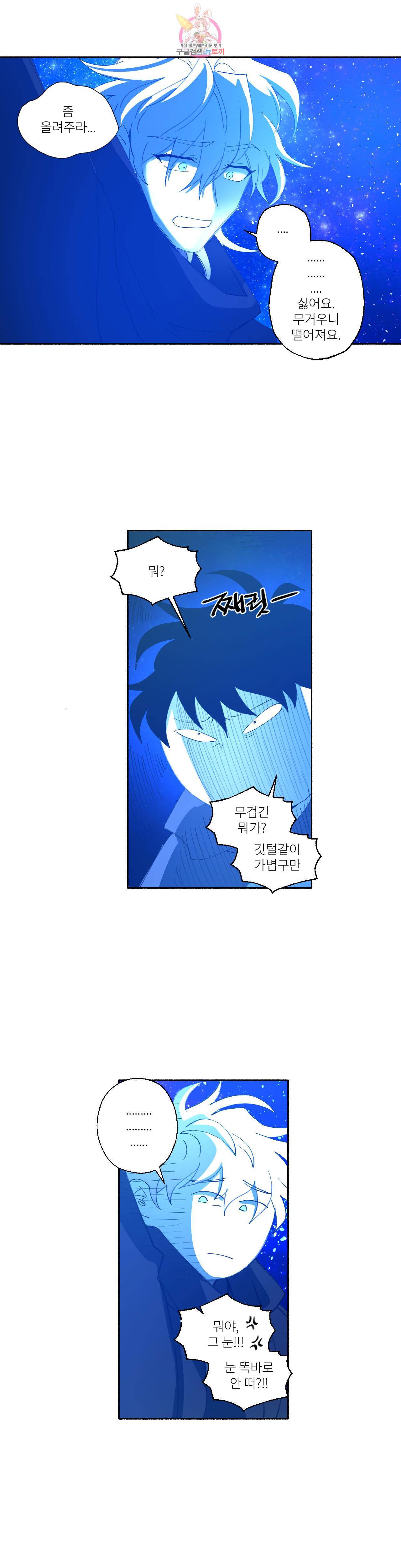 롤플레잉겜만화 171화 3부 81화 2