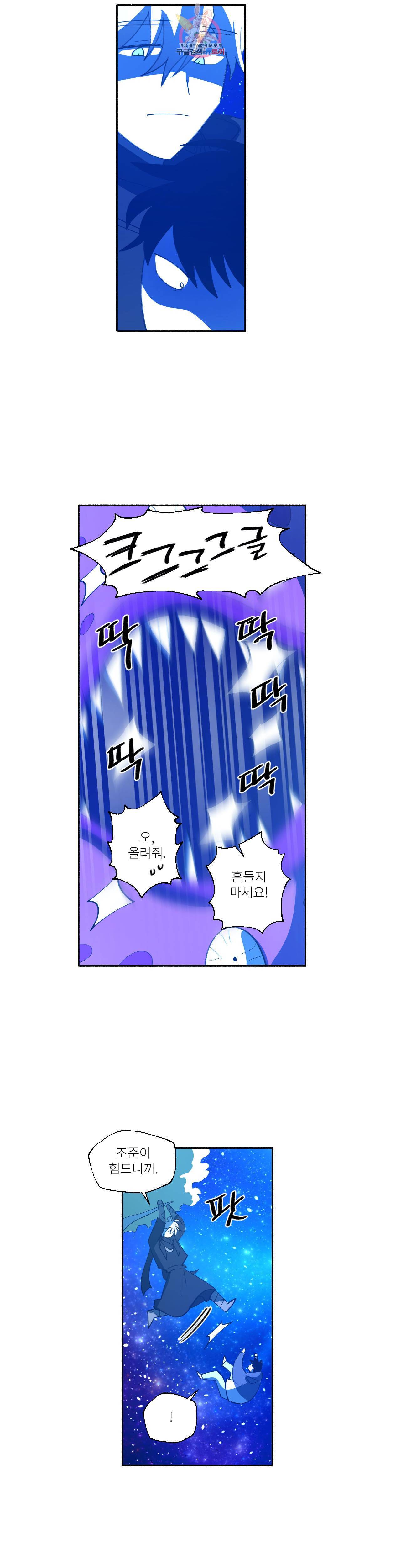 롤플레잉겜만화 171화 3부 81화 4