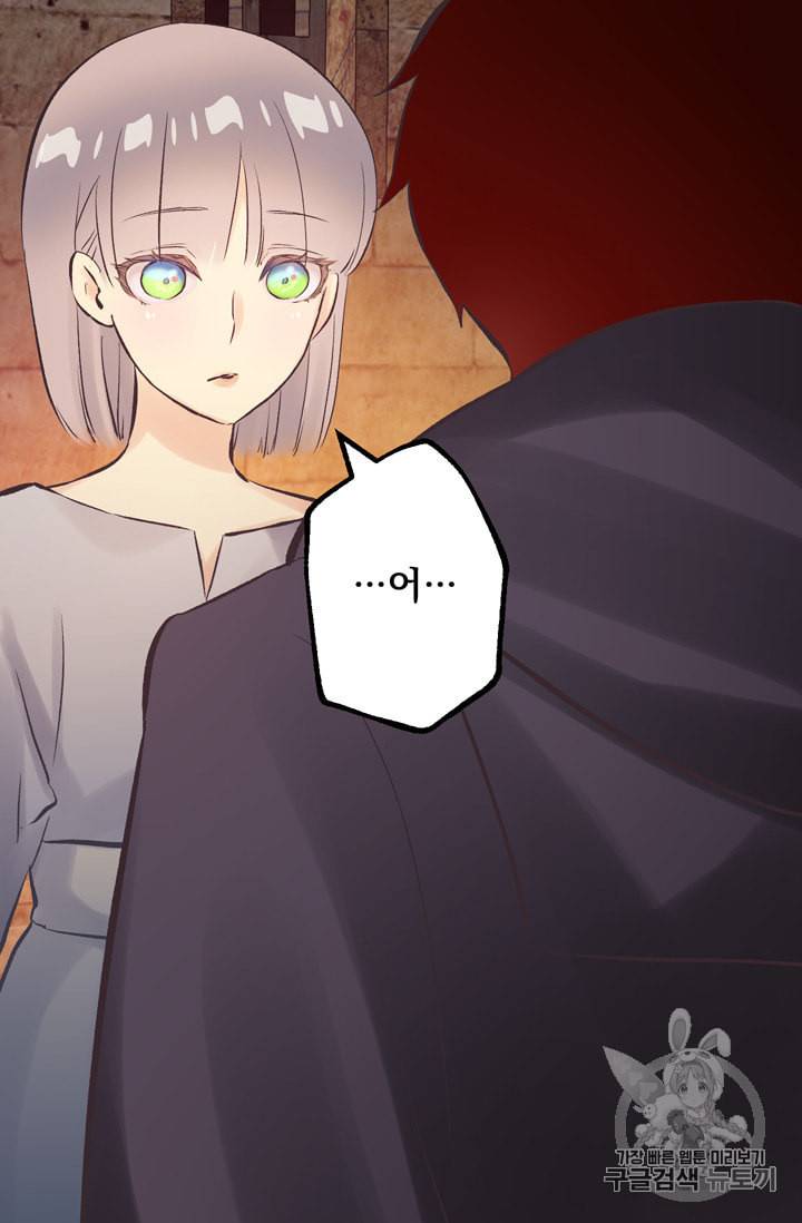 뜻대로 하세요 106화 3