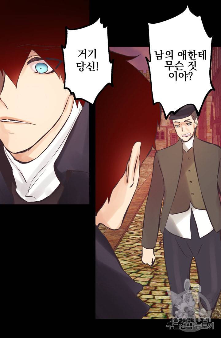 뜻대로 하세요 106화 5