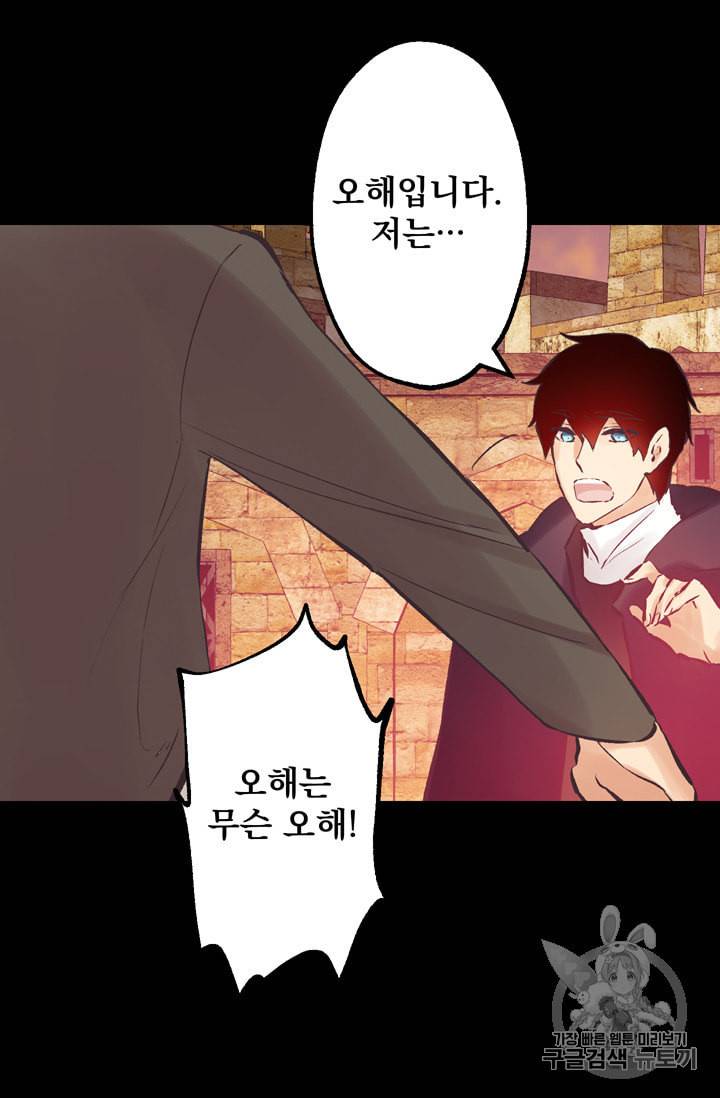 뜻대로 하세요 106화 6