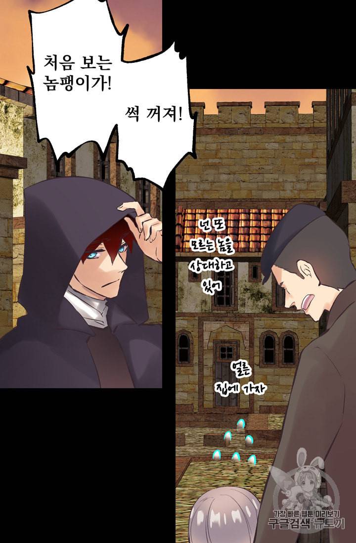 뜻대로 하세요 106화 7