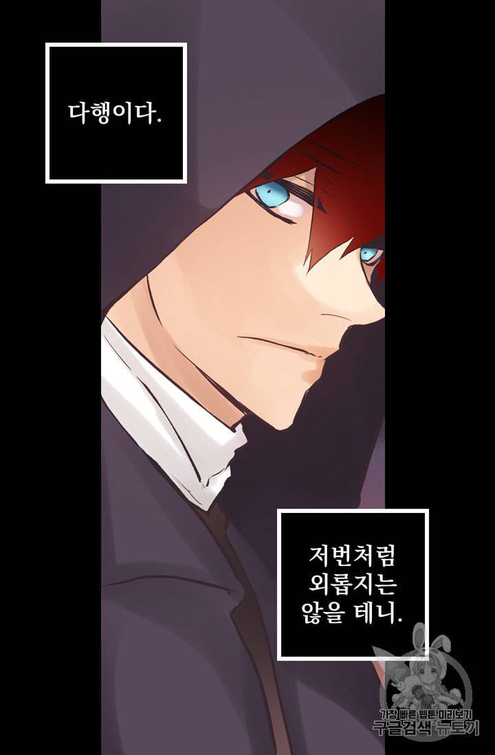 뜻대로 하세요 106화 9