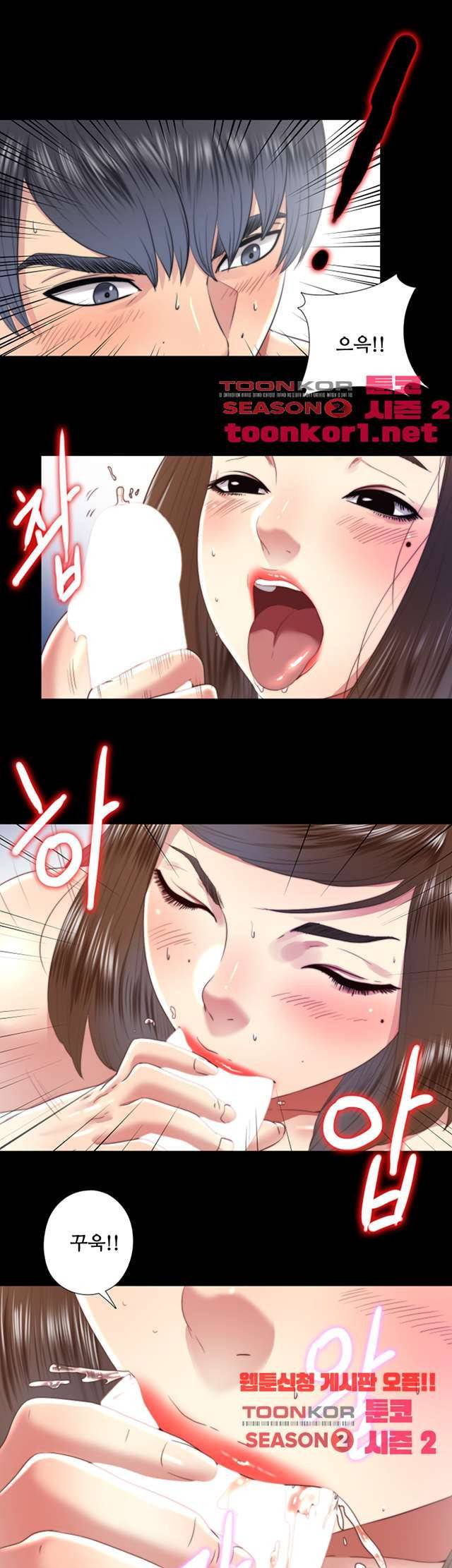 이중동거 22화 1