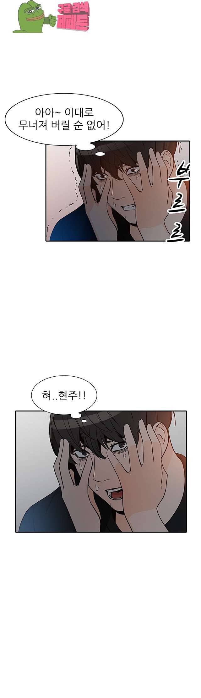 유부녀 35화 1