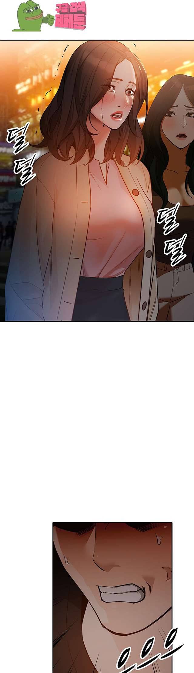 유부녀 35화 2