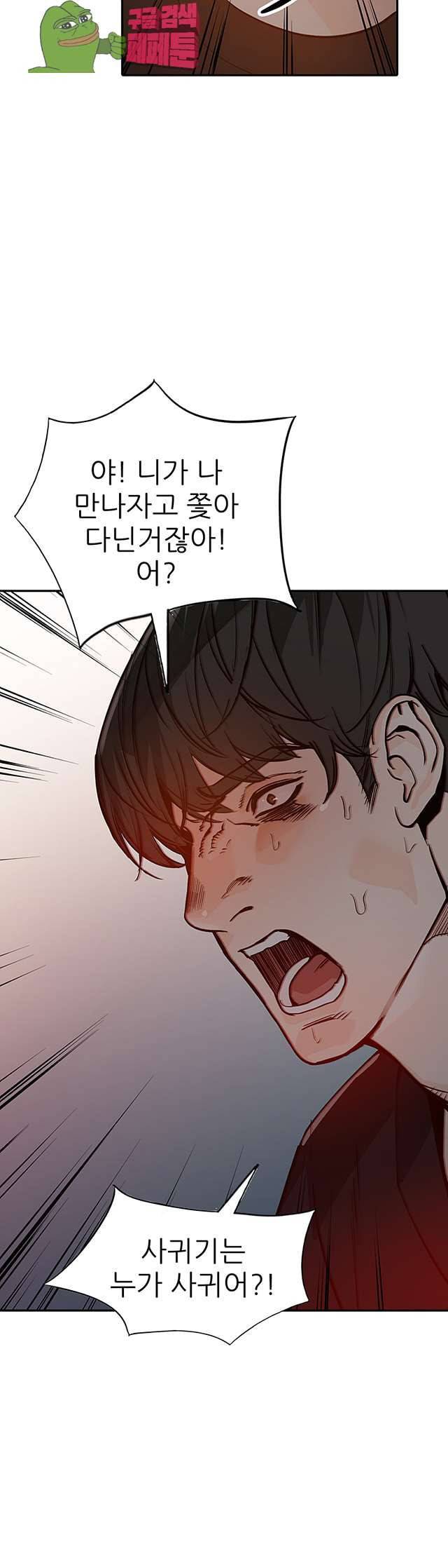 유부녀 35화 3