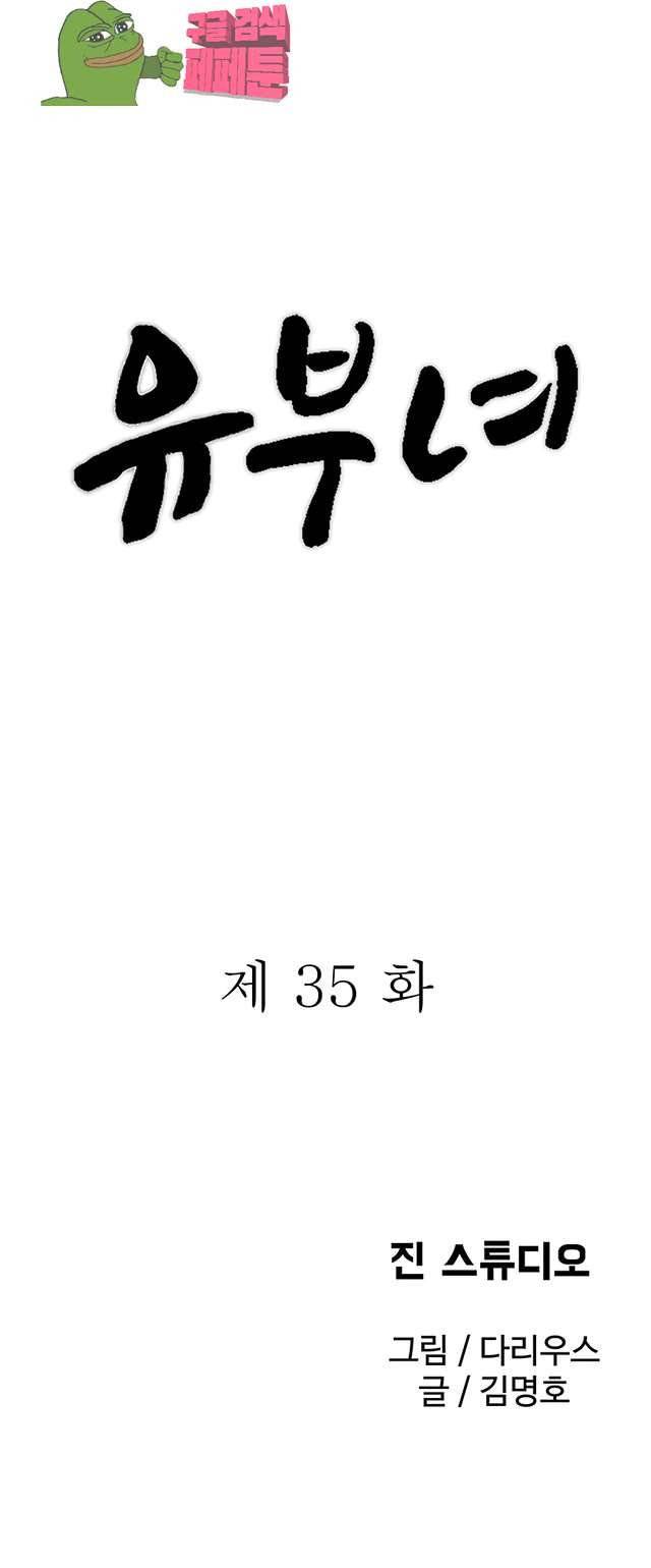 유부녀 35화 4