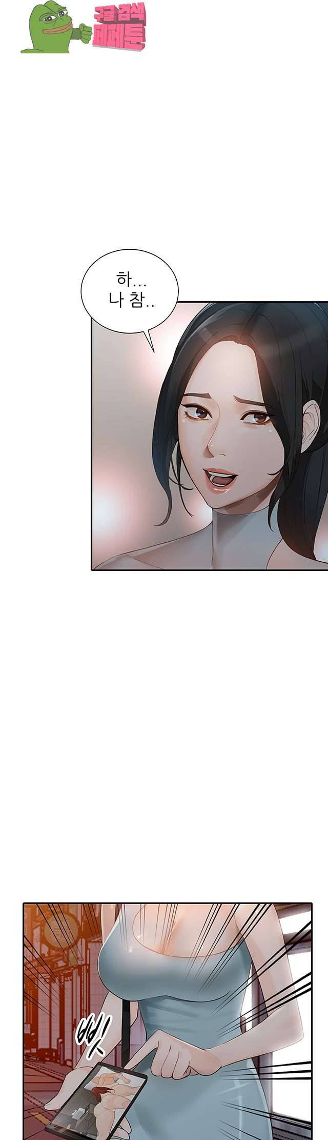 유부녀 35화 5