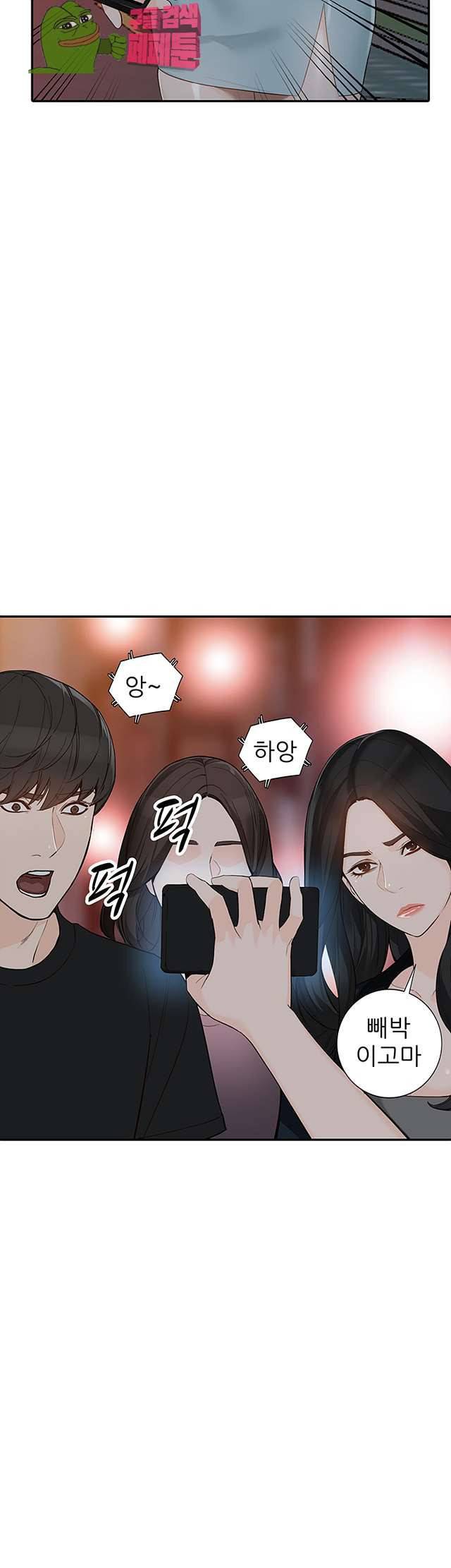 유부녀 35화 6