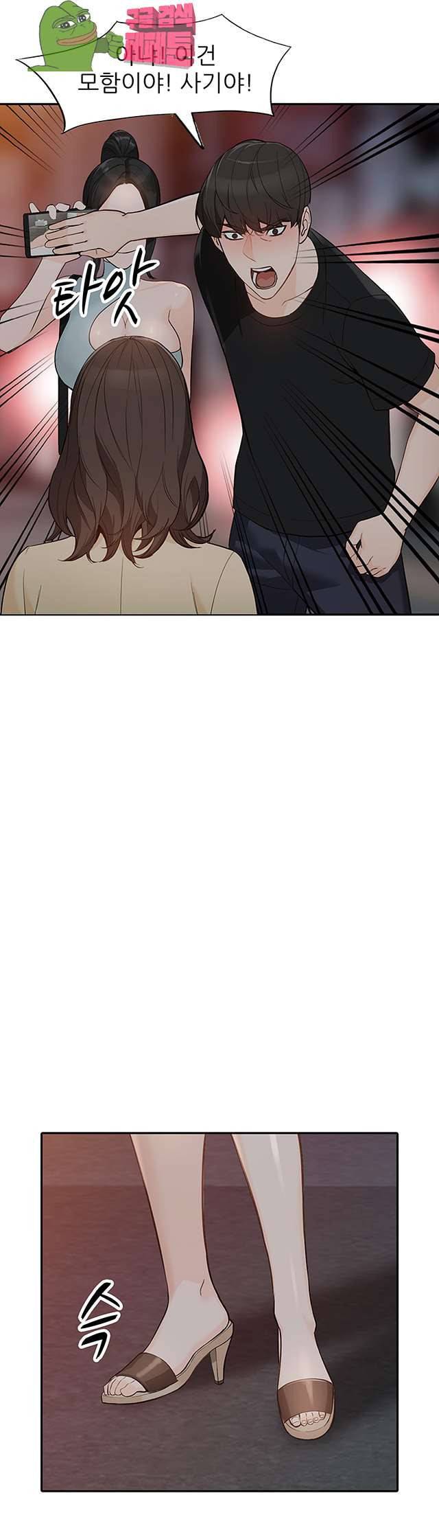 유부녀 35화 7