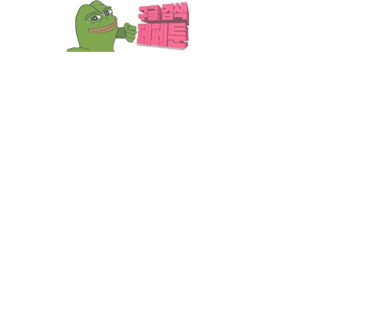유부녀 35화 8