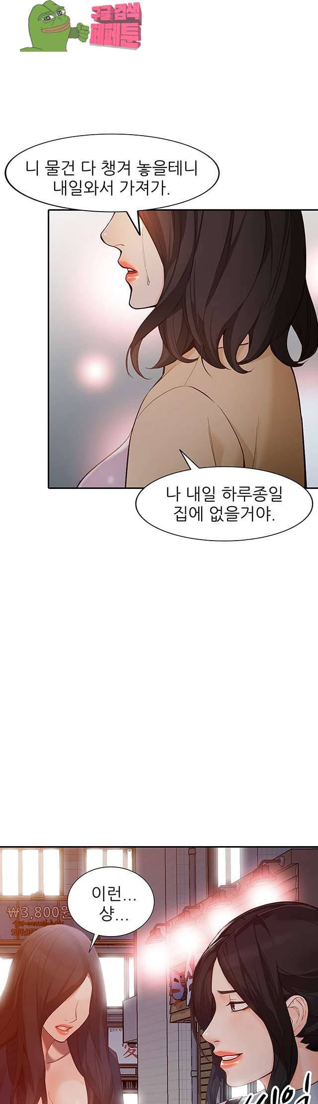 유부녀 35화 9