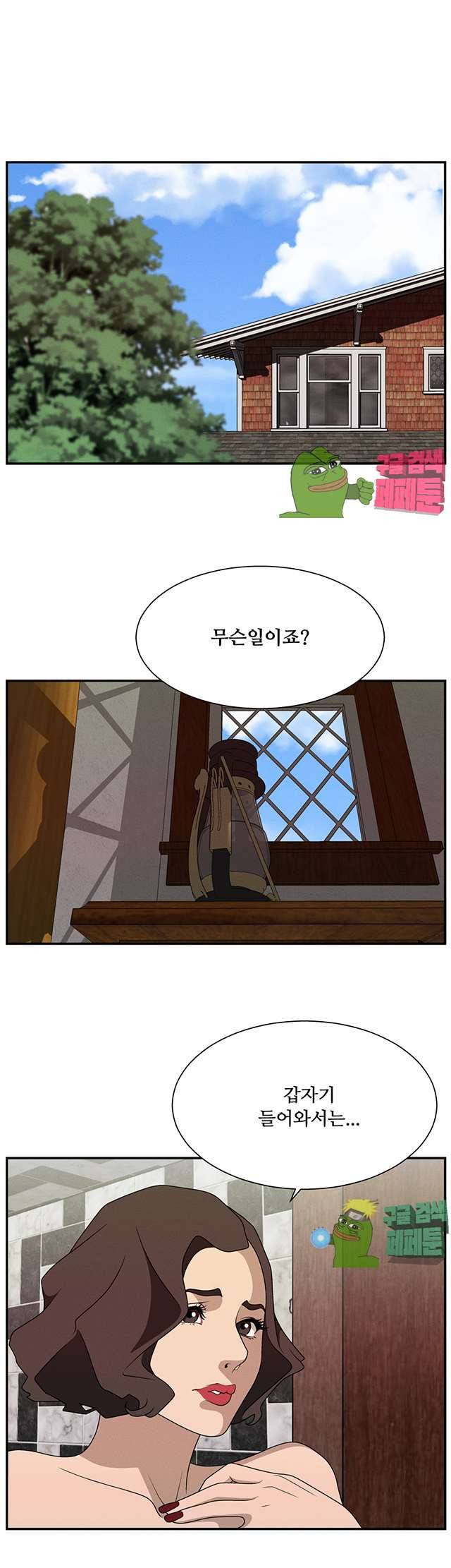 정사 : 그곳의 여자들 14화 5