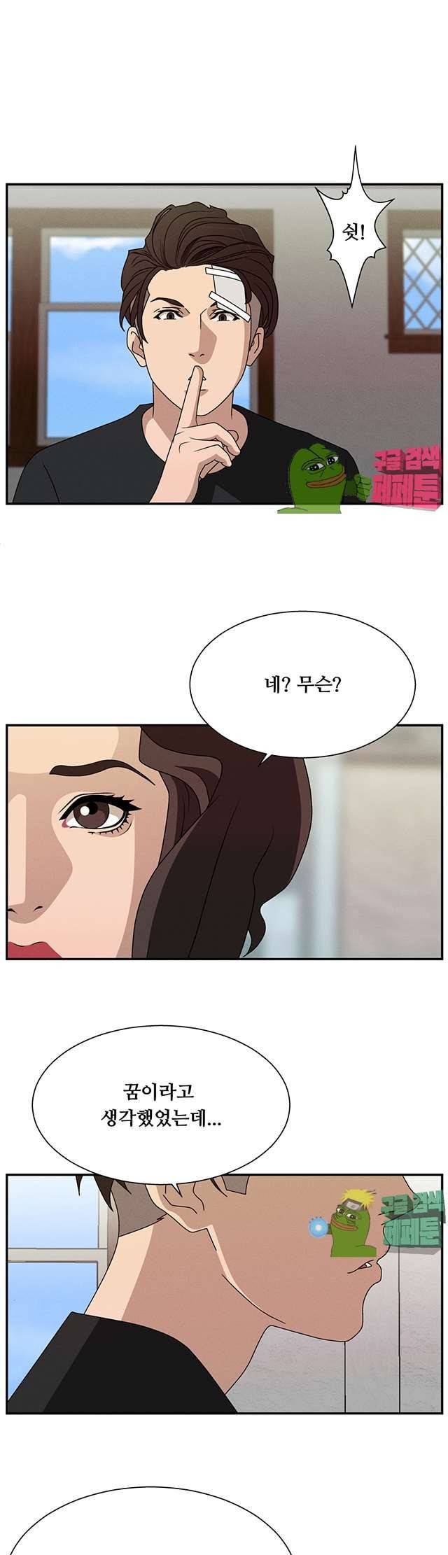 정사 : 그곳의 여자들 14화 6
