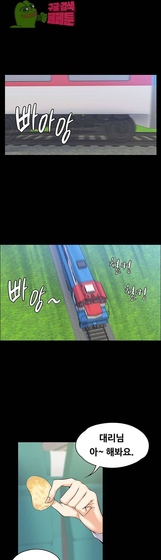 상사의 아내 19화 3