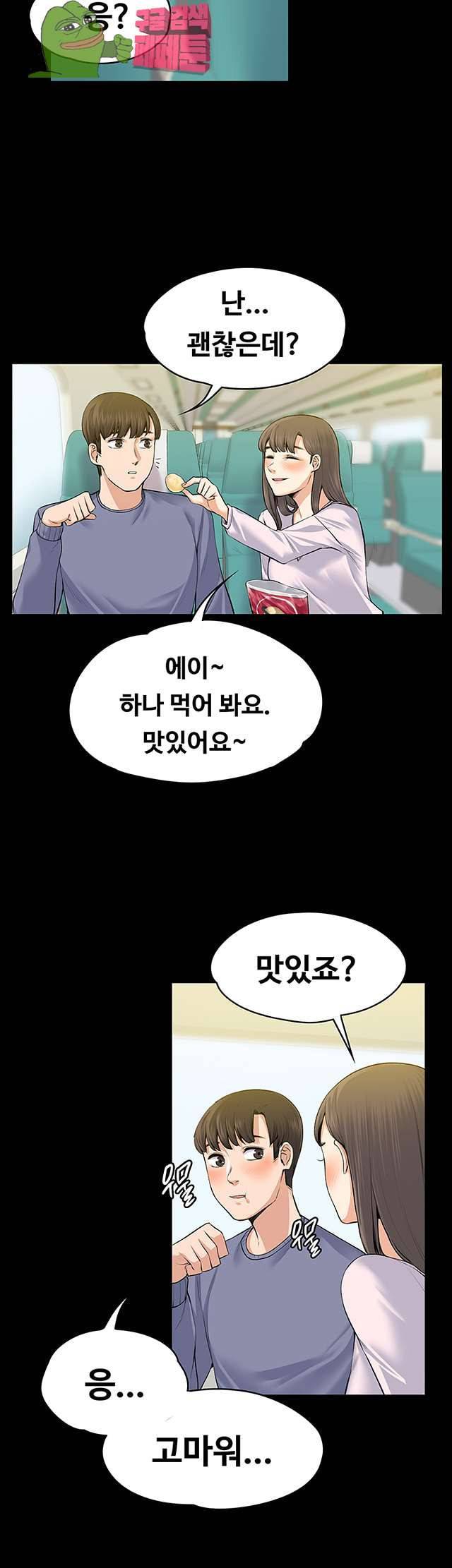 상사의 아내 19화 5