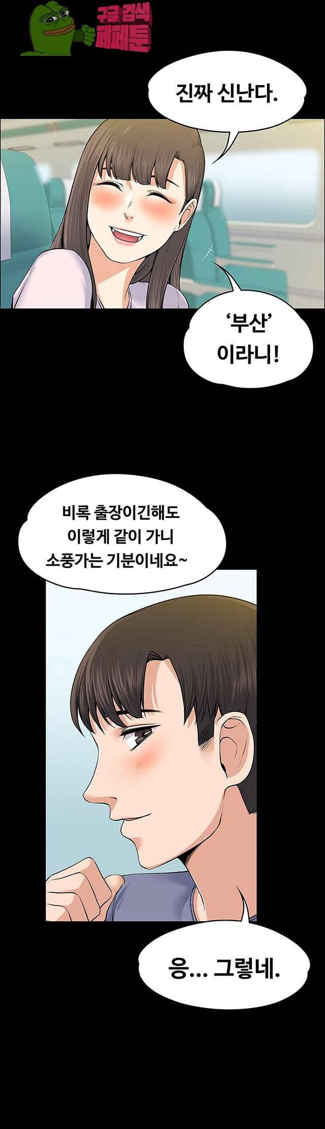 상사의 아내 19화 6