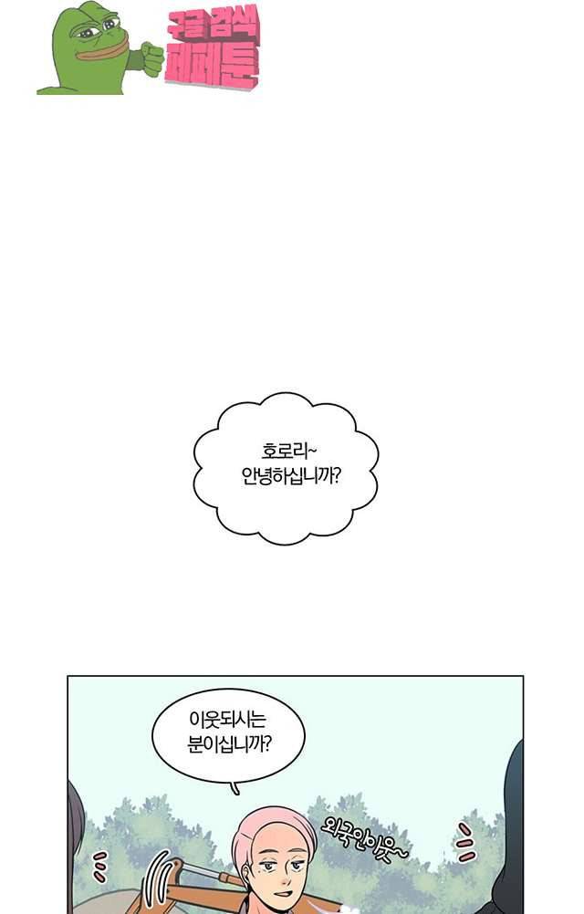 성안에 오더쿠펼구 110화 1