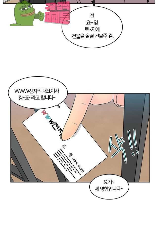 성안에 오더쿠펼구 110화 3