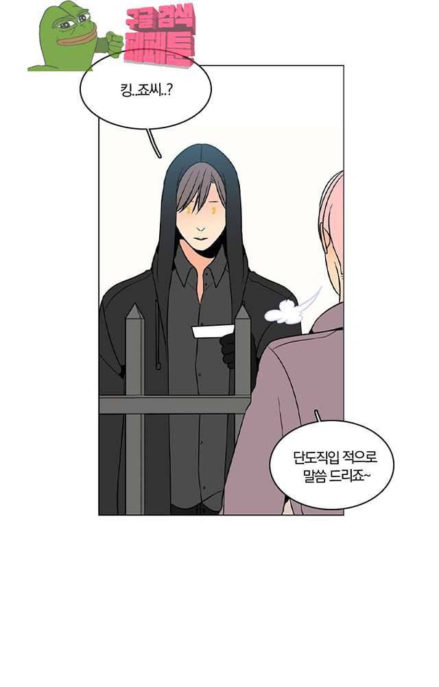 성안에 오더쿠펼구 110화 4